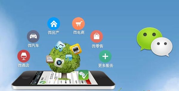 市南分析企业微信公众号平台开发的优势有哪些？