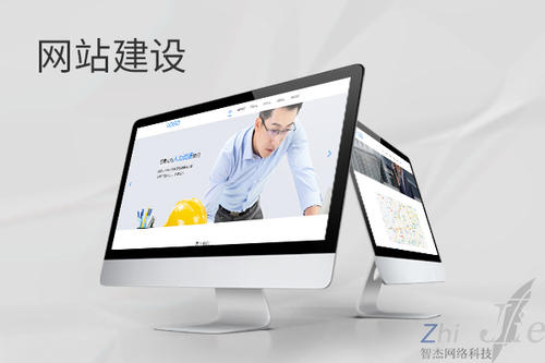 市南网站建设公司分析网页设计如何提升吸引力