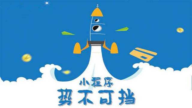 市南微信小程序开发如何助力传统零售商突破经营难题