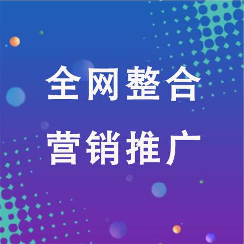 市南企业网络推广老是没有客户的原因是什么呢