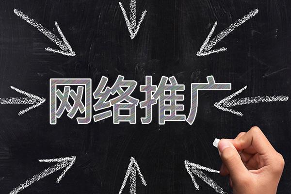 市南网络推广公司介绍几个企业软文推广的发布平台